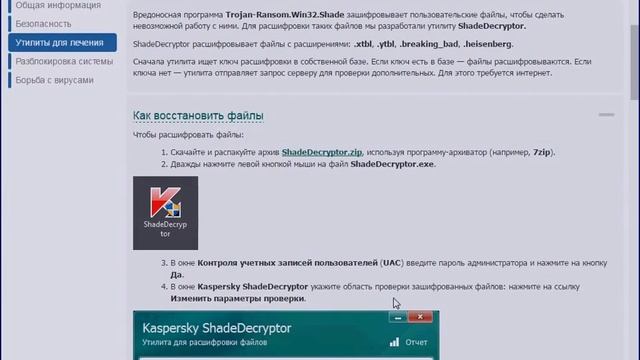 Вирус зашифровал файлы? Как расшифровать файлы? смотреть онлайн