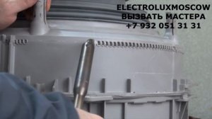 Как правильно спаять неразборный бак Электролюкс