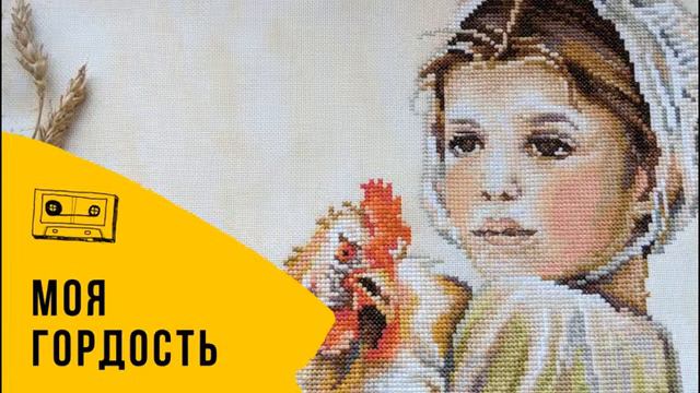 Крестиковая гордость / Крестик радио смотреть онлайн