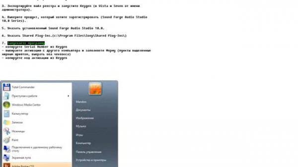 Установка Sony Sound Forge Audio Studio 10.