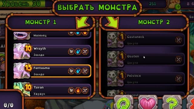 My Singing Monsters  30 Level . Поющие монстры