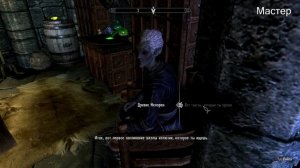 Полный Гайд по Иллюзии в Skyrim [Заклинания, Умения, Быстрая Прокачка]