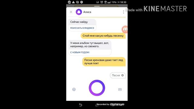 Троллинг Яндекс Алисы смотреть онлайн