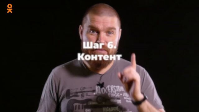 Продвижение группы в Одноклассниках смотреть онлайн