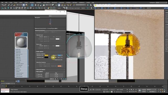 4 11 Создание цветного стекла CoronaPhysicalMtl Corona Render в 3ds max смотреть онлайн