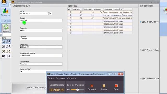 Диагностика поршневой группы двигателя. смотреть онлайн