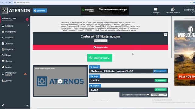 Как сделать свой сервер в TLauncher, в 2023? Делаю свой сервер в маинкрафте через Aternos!!? смотреть онлайн
