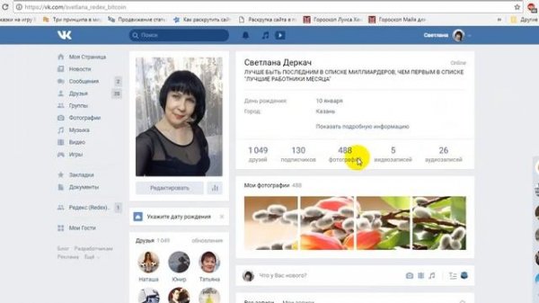 Как установить фотостатус ВК. Фотостатус в Контакте