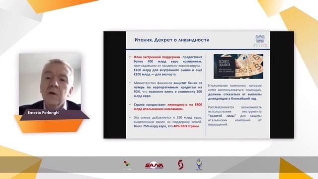 Секция №1. Глобальные рынки в кризис – падение или передел? смотреть онлайн