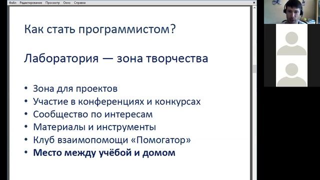 Путь программиста. Иван Петрушин смотреть онлайн