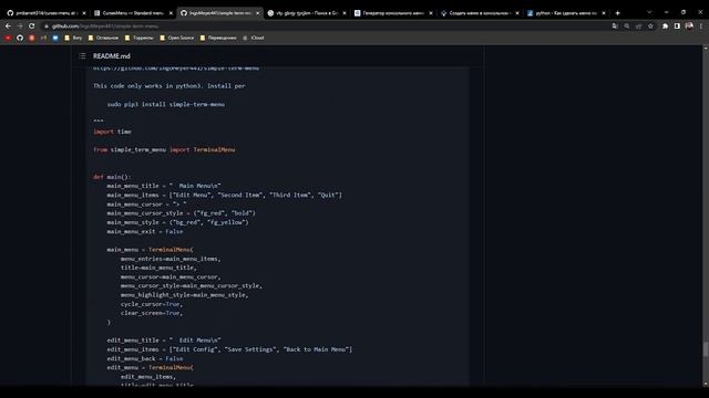PyConsoleMenu - пишем модуль для pip. Оформляем ТЗ Git смотреть онлайн