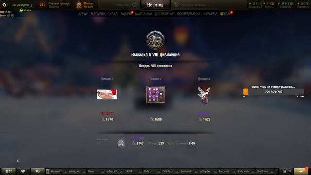 Вини Пух играет в WOT. В поисках новогоднего настроения!) смотреть онлайн