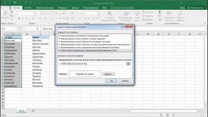 Сравнение двух диапазонов с помощью условного форматирования в Microsoft Excel