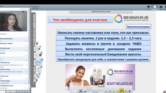 Вводное занятие по курсу "ПРАКТИЧЕСКАЯ КОСМЕТОЛОГИЯ" смотреть онлайн