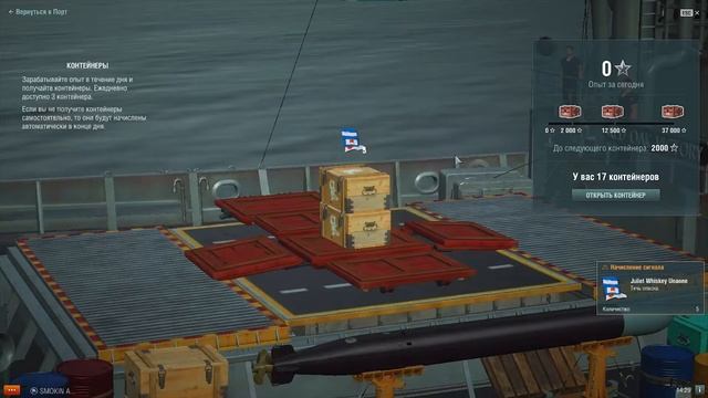 World of Warships | Открываем контейнеры / Да будут просто подарки!!! смотреть онлайн