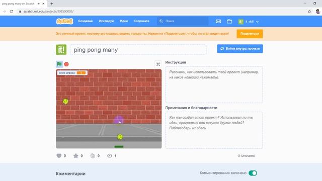 Создание игры на Scratch - игра ping pong с несколькими шарами смотреть онлайн