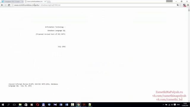 Базы данных SQL. История языка SQL на примере SQL стандартов. Язык структурированных запросов. смотреть онлайн