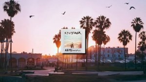 КИЕВСТОНЕР – ЛЕТО