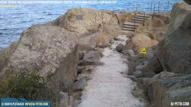 Алупка, под Воронцовским дворцом: мини-водопады, скала Айвазовского, мини-"каменный хаос" смотреть онлайн