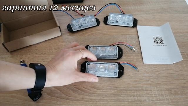 Стробы ЭЛЕКТ. Желтые, красно-синие стробы