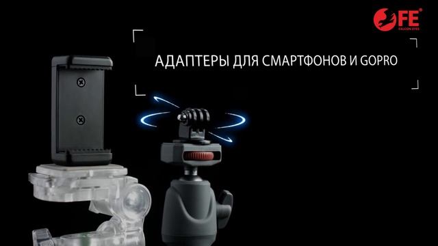 Штативы Falcon Eyes LifePod DIGI смотреть онлайн