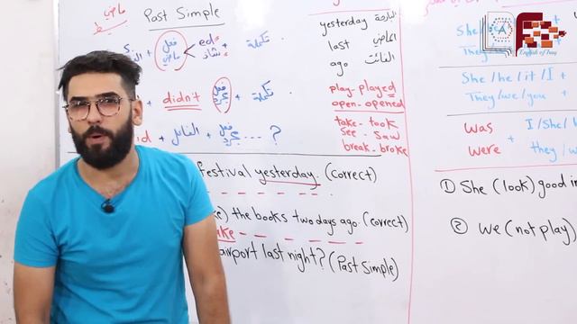 الخامس اعدادي : الوحدة 1 / الحلقة 2 / الفرق بين الماضي البسيط والمستمر смотреть онлайн