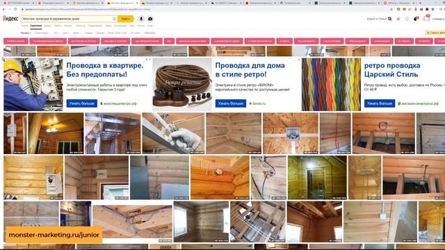 Создание рекламной кампании в РСЯ, ниша "Электромонтажные работы" смотреть онлайн
