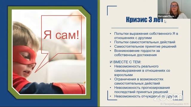 Как вырастить читателя? «Кризисы в детском развитии: что скрывается за трудновоспитуемостью?» смотреть онлайн