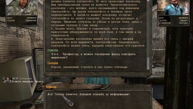 Как покинуть, янтарь S.T.A.L.K.E.R. Тайные Тропы 2 смотреть онлайн
