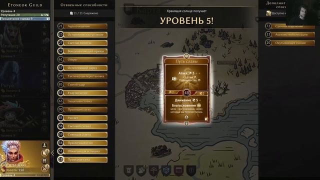Gloomhaven PC | Хранящая Солнце | Guide 1-9 уровень | Sunkeeper | Leveling Guide! смотреть онлайн