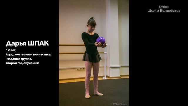 Синдром Дауна. Художественная гимнастика Дарья Шпак Кубок Школа Волшебства смотреть онлайн