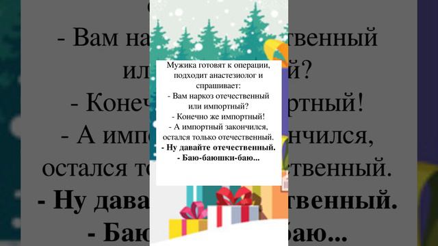 В больнице #анекдоты #шутки #приколы #радость #смех #юмор #tiktok #шортс #мем смотреть онлайн