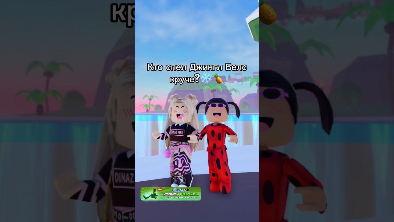 По-моему тут выбор очевиден#роблокс #игры #смешное #интересное смотреть онлайн