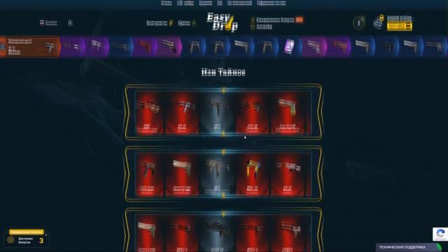 СОЗДАТЕЛЬ ПРИНЯТЫХ СКИНОВ В CS:GO. ОТКРЫВАЕТ И ПРОВЕРЯЕТ КЕЙСЫ НА EasyDrop смотреть онлайн