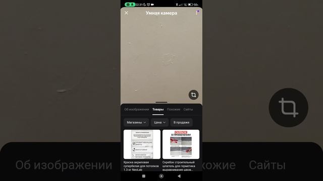 Как найти товар по картинке в интернете в Яндексе с телефона по фото из галереи? #полезныесоветы смотреть онлайн