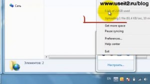 Как пользоваться dropbox?