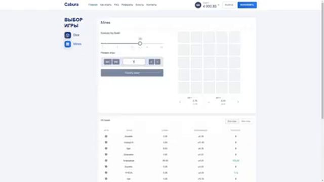 ЛУЧШАЯ ТАКТИКА НА МИНЫ ДЛЯ КАБУРЫ! CABURA ПОДНЯЛ 5000 РУБЛЕЙ! смотреть онлайн