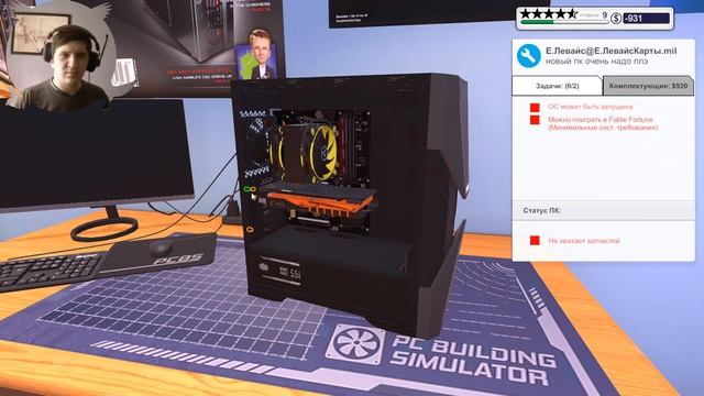 [RUS] PC Building Simulator (◣_◢) Эникей в деле #7 смотреть онлайн
