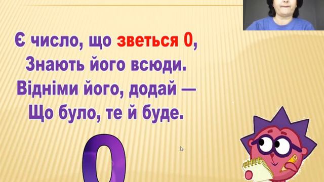 Число і цифра 0 смотреть онлайн