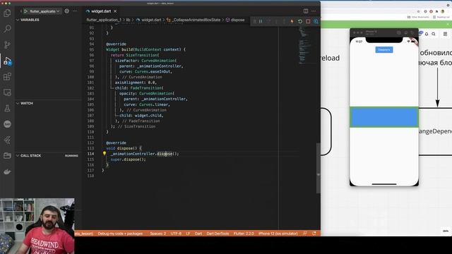 Урок 45: "Основы Flutter - StatefulWidget, didUpdateWidget смотреть онлайн