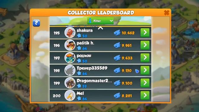 Легенды дракономании. Мой дракон изменений 59 уровня! смотреть онлайн