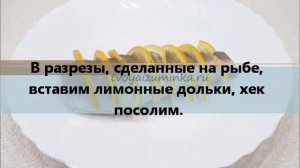 Диетический хек на пару, как приготовить рыбу без пароварки