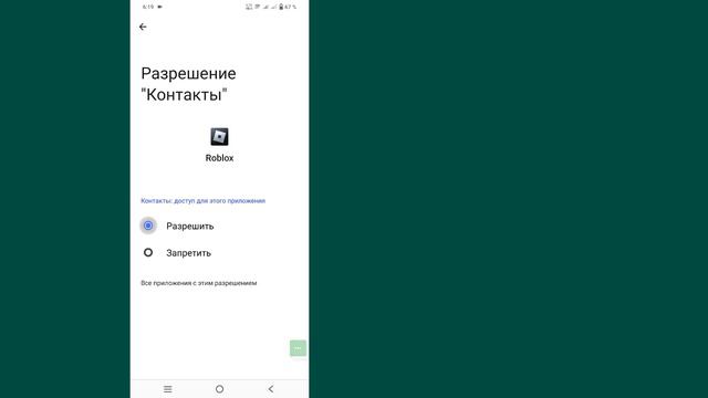 Исправить Roblox. Извините, возникла проблема с доступом к нашим серверам. смотреть онлайн