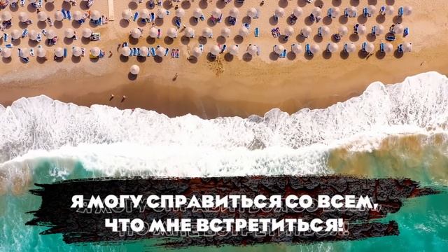 СИЛЬНЫЙ САБЛИМИНАЛ от ТРЕВОГИ и СТРЕССА ЛУИЗЫ ХЕЙ. СКРЫТЫЕ АФФИРМАЦИИ. СКРЫТЫЕ АФФИРМАЦИИ. смотреть онлайн