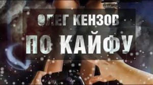 Обстоновка по кайфу -  Обстановка по кайфу