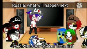 Реакция стран на ТТ //#1 //#countryhumans countryhumans