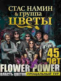 РАНО ПРОЩАТЬСЯ. ВИА ЦВЕТЫ.