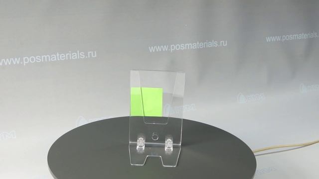 Тейбл тент, держатель меню с L-обр. подставкой, вертикальный (A6) от фирмы КИМ смотреть онлайн