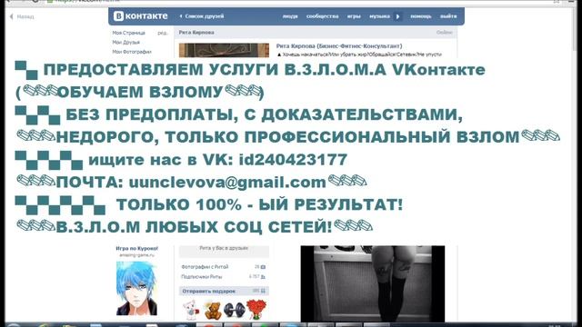 Как взломать страницу вконтакте смотреть онлайн