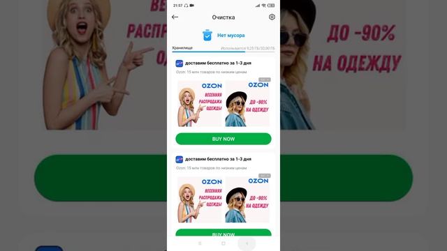✨Как очистить ПАМЯТЬ на телефоне очень хорошо | Быстрая очистка ✨ смотреть онлайн
